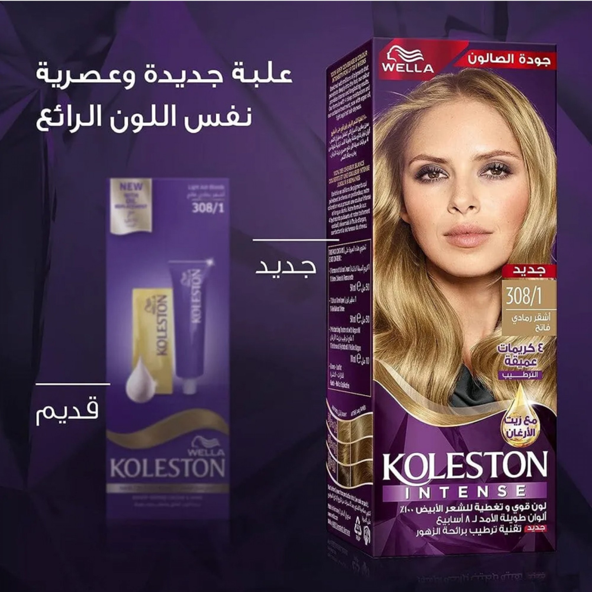 Wella Koleston Intense Hair Color Light Ash Blonde