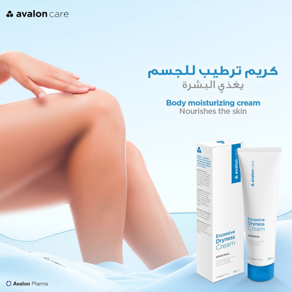 Avalon, Care, Excessive Dry Cream, Relieves Cracks And Roughness Caused By Dehydration - 90 Ml