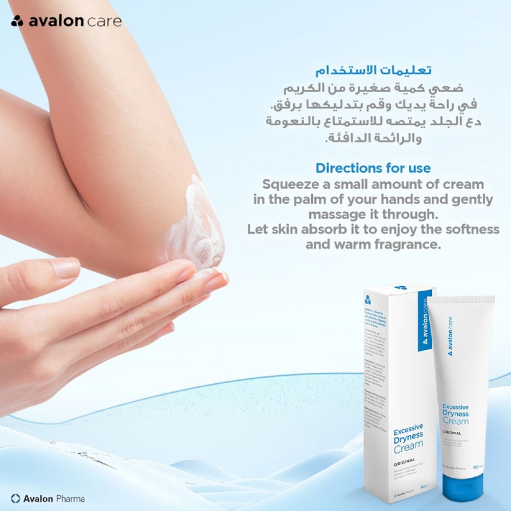 Avalon, Care, Excessive Dry Cream, Relieves Cracks And Roughness Caused By Dehydration - 90 Ml