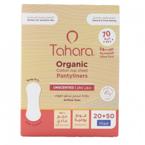 Organic Cotton pantyliners Long size non scented 70 small pieces 