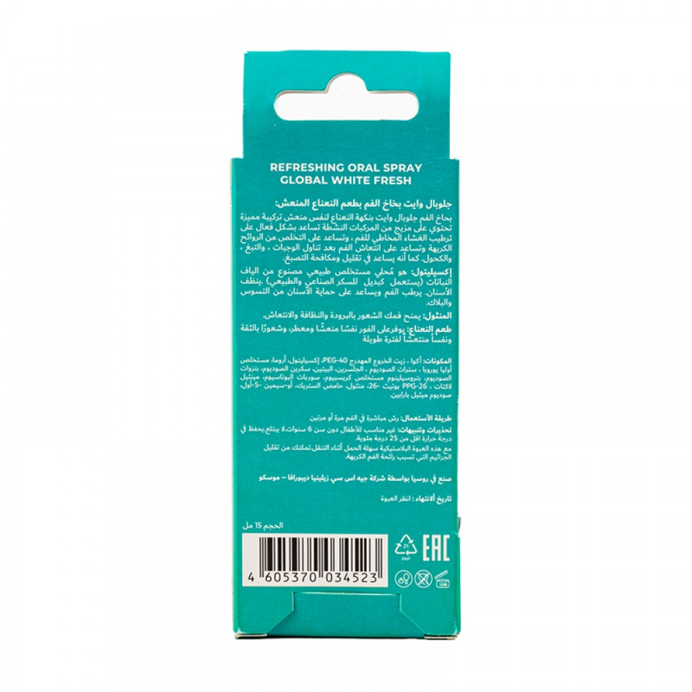 Global White Fresh Mint-Flavored Mouth Spray - 15ml