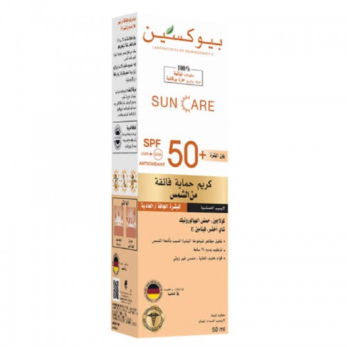Bioxsin Tinted Sunscreen Cream SPF 50+ for Normal and Dry Skin, 50ml