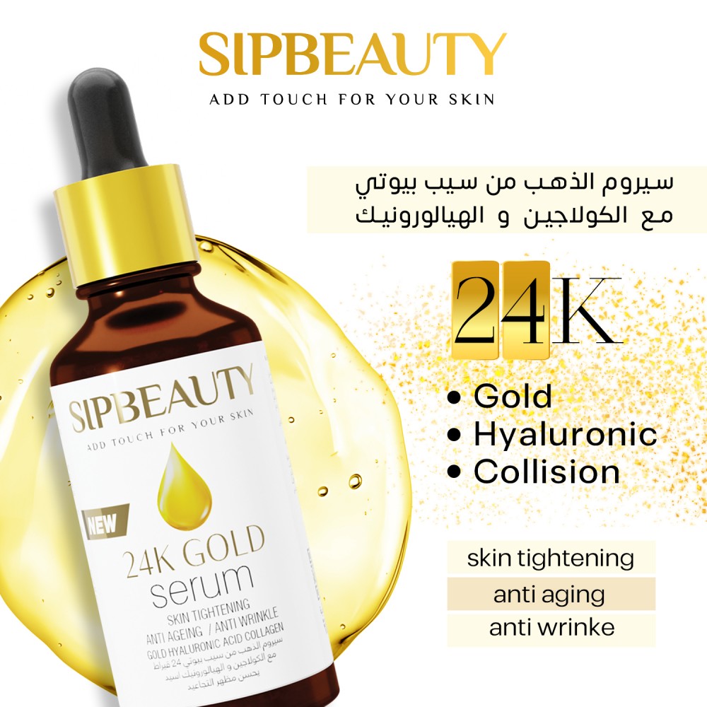 SIP Beauty 24K Gold Serum Improves the Appearance of Wrinkles