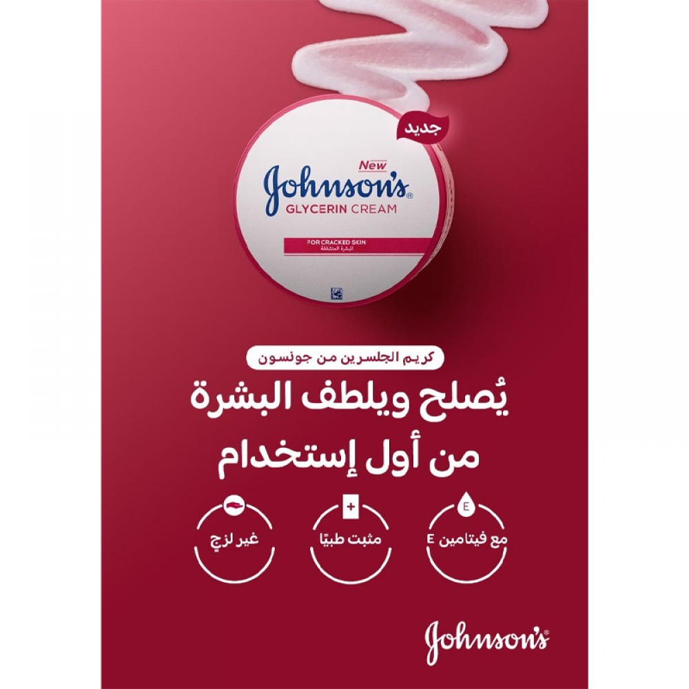 Johnson's Glycerin Cream 300ml