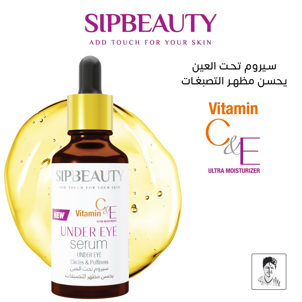 Under-Eye Serum Improves Pigmentation Appearance - 50ml