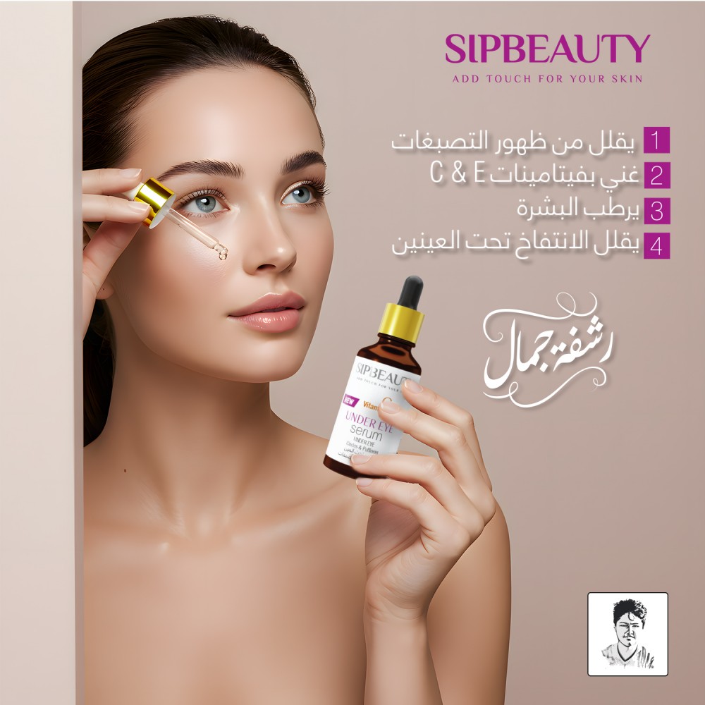 Under-Eye Serum Improves Pigmentation Appearance - 50ml