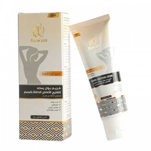 كريم تفتيح المناطق الداكنة من بوان 50 جم كريم تفتيح المناطق الداكنة من بوان 50 جم