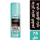 Loreal, Magic Retouch, Instant Root Concealer Spray, Cold Dark Brown - 1 Kit