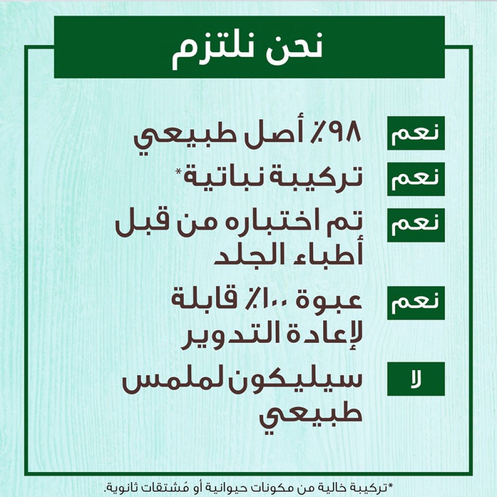 الترا دو غذاء الشعر المنعم 3 في 1 بالصبار من قارنييه - 390مل