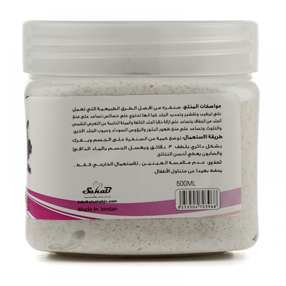 Globalstar Lavender Face and Body Scrub - 500ml