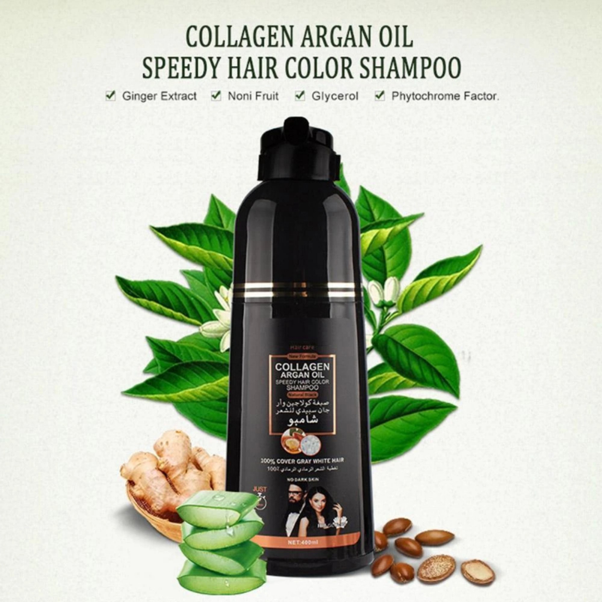 disaar argan speedy hair color shampoo natural black 420ml عناية بالشعر