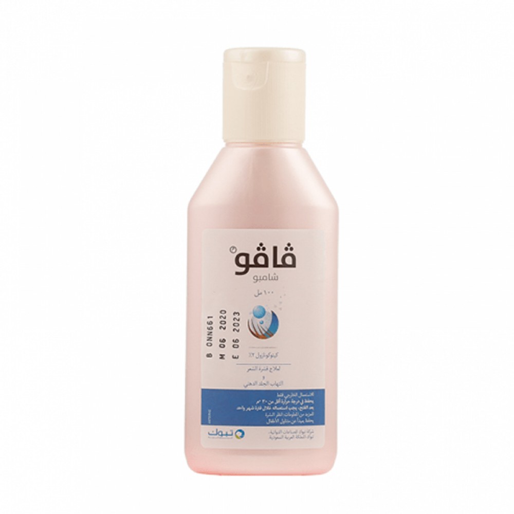 Vavo Shampoo for Treatment Dandruff & Seborrheic Dermatitis - 100 ml