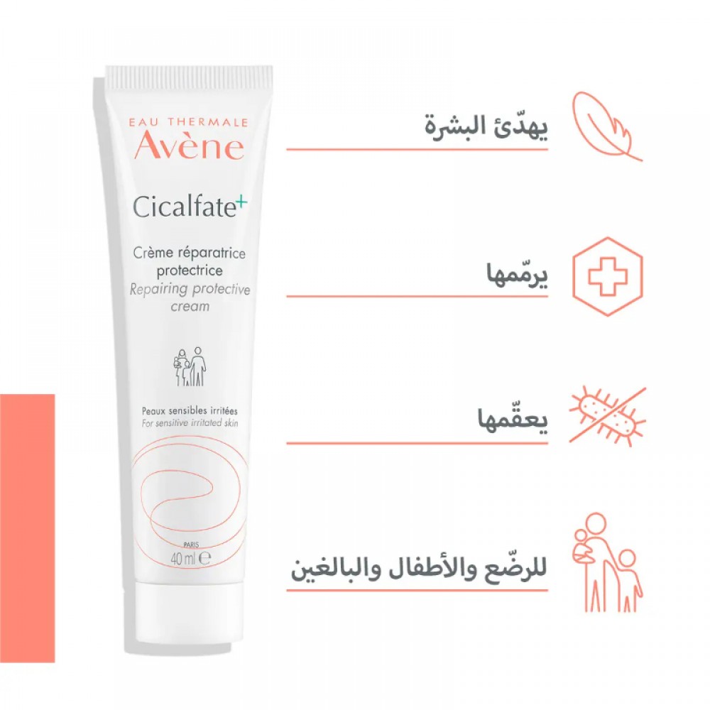 Avene Cicalfate Plus Repair Cream 40 ml