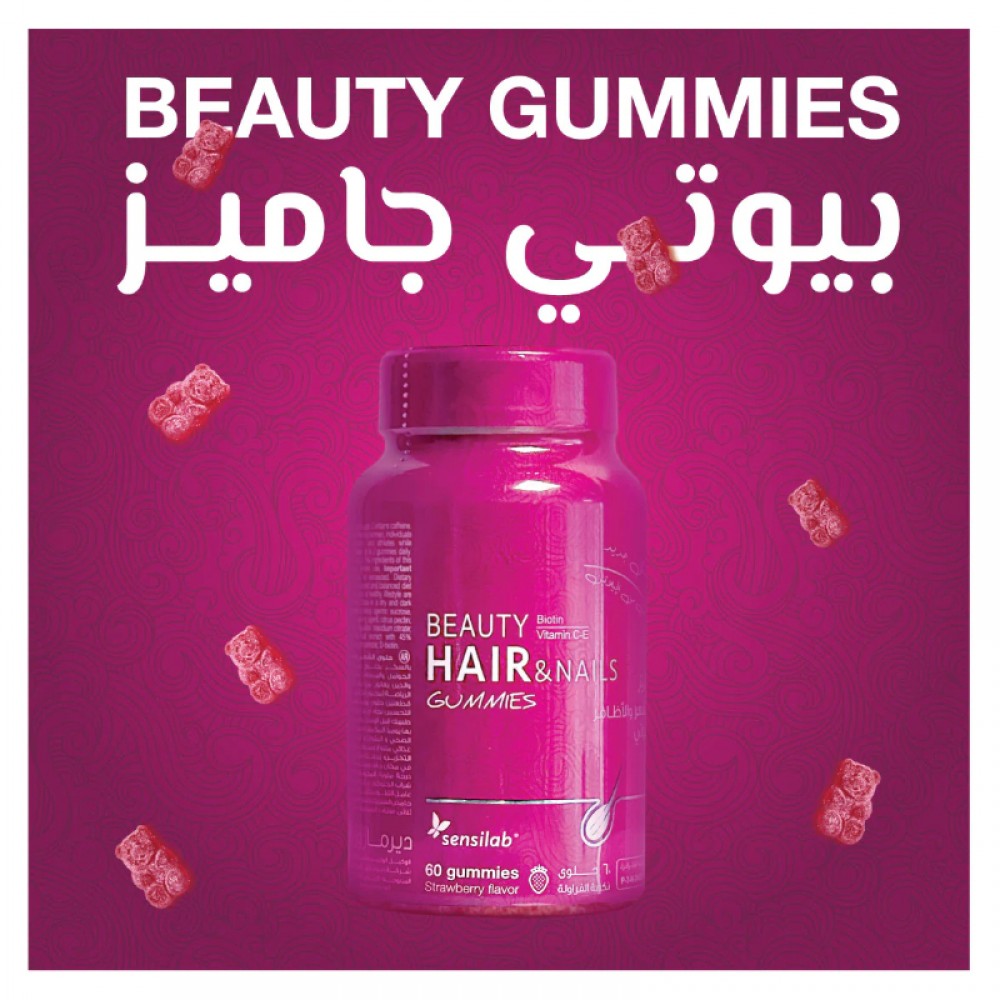 SENSILAB Beauty Hair & Nails Gummies - 60 Gummies