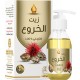 100% Pure Castor Oil from Wadi Al-Nahl 125ml