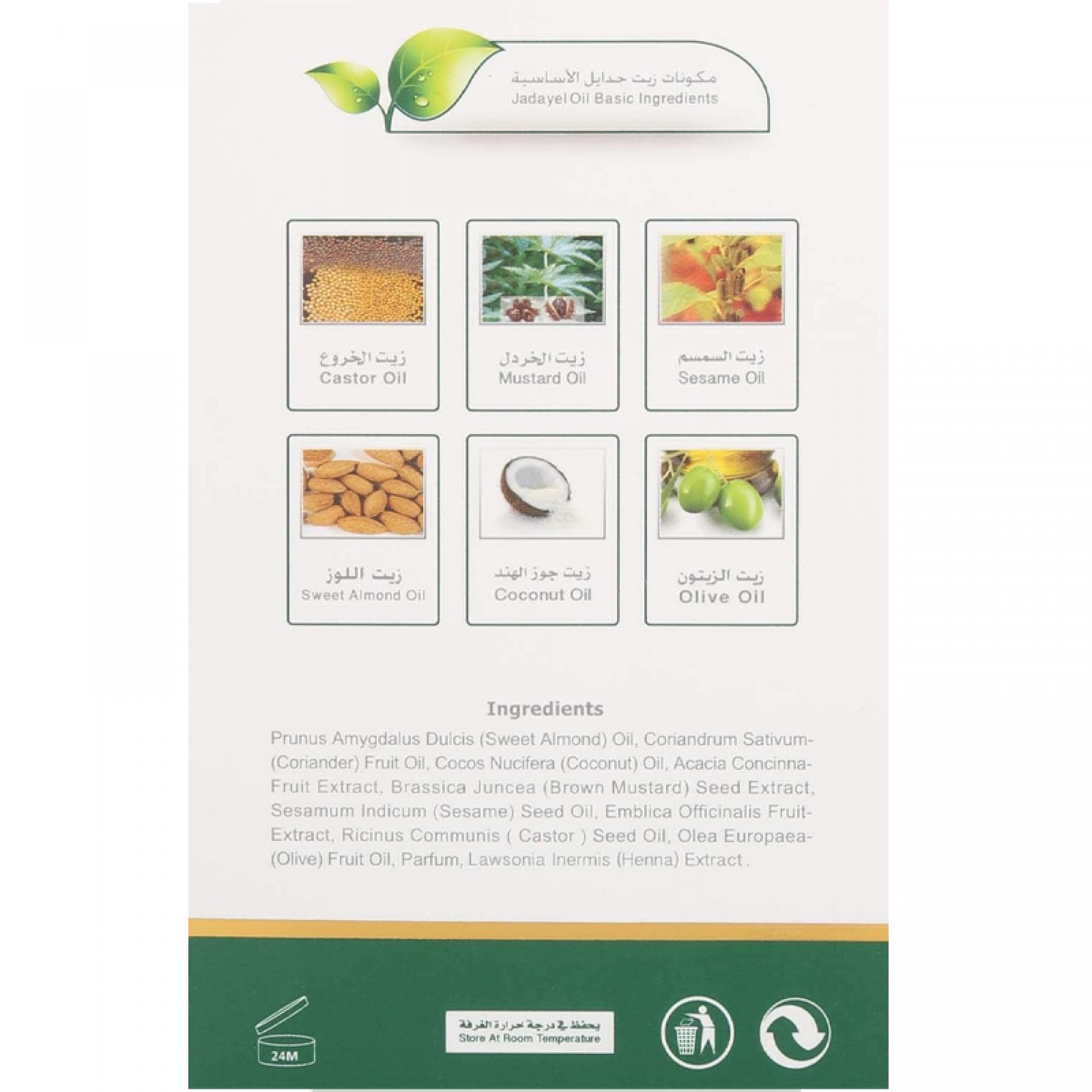 Jadayel Hair Oil Anti Hair Loss 130 ml