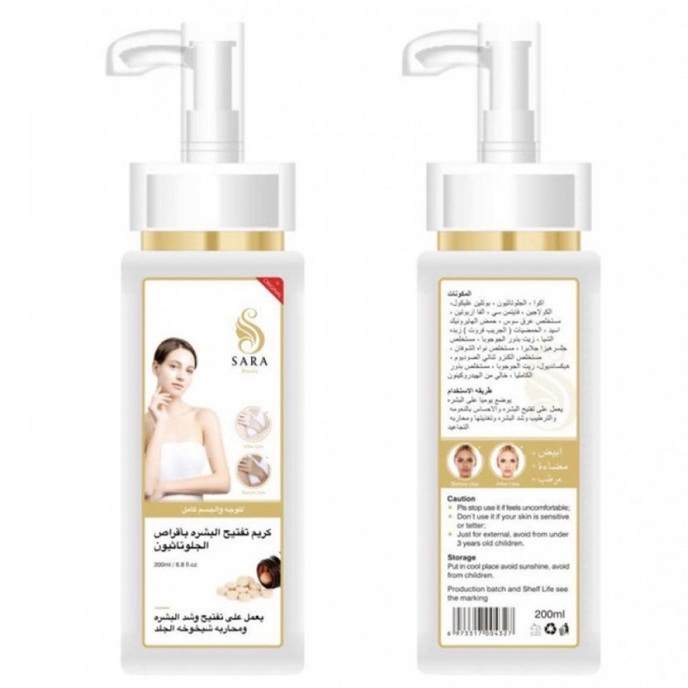 Double Whitening Body Lotion by Sarah Beauty 200ml