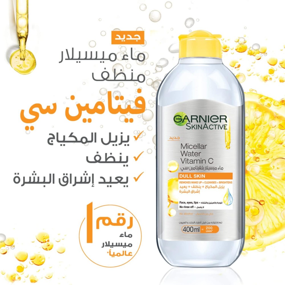 Garnier SkinActive Micellar Water For Dull Skin - 400ml