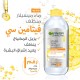 Garnier SkinActive Micellar Water For Dull Skin - 400ml