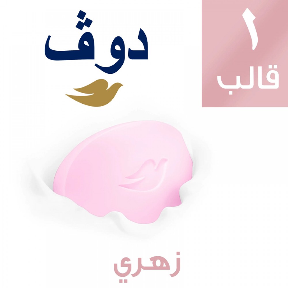 Dove Soap Pink for Soft, Smooth & Glowing skin - 160 gm