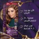 Wella Koleston Intense Hair Dye 306/7 Magnetic Chocolate