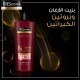 TRESemme Keratin Smooth Shampoo With Argan Oil 600ml