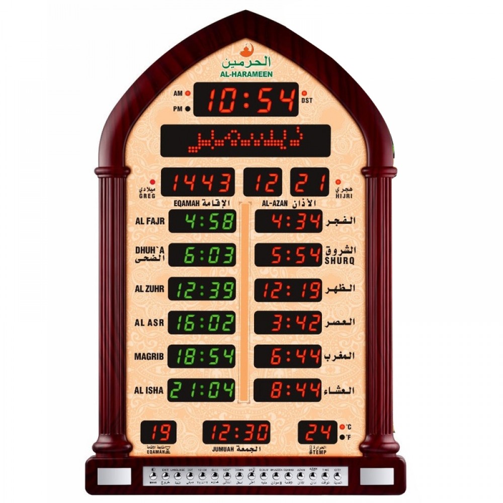 ساعات أذان الحرمين الحائطية HA-5220 - 58x38 cm