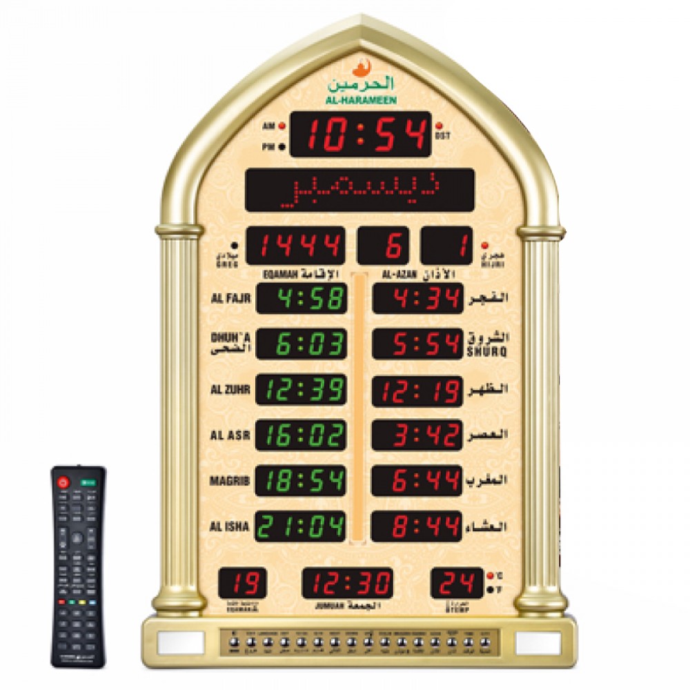 Al Harameen Digital Azan Clock Golden  HA-5220 - 58x38 cm