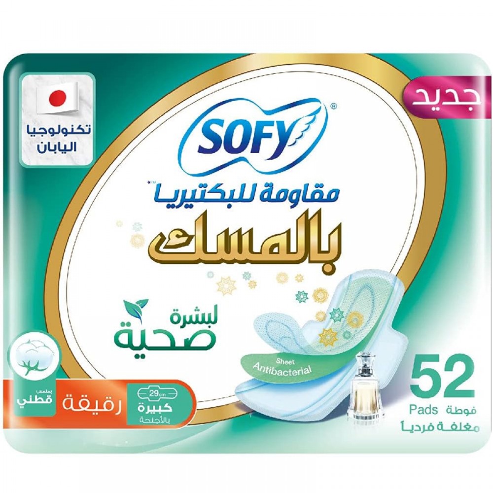 سوفي - فوط صحية كبيرة بالاجنحة مقاومة للبكتيريا بالمسك - 52 فوطة