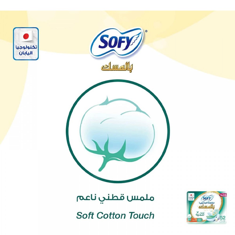 سوفي - فوط صحية كبيرة بالاجنحة مقاومة للبكتيريا بالمسك - 52 فوطة