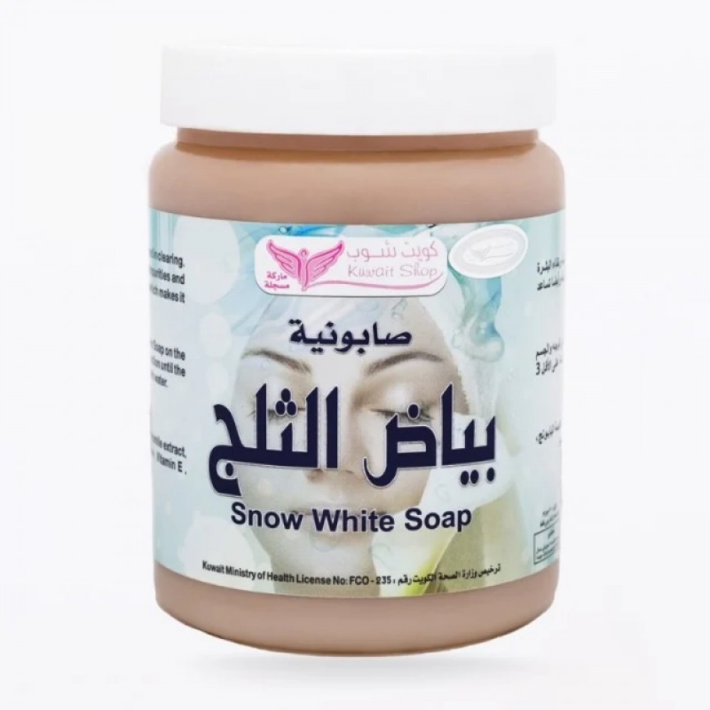 Snow White Soap 500 gm Kuwait Shop Tea Shop