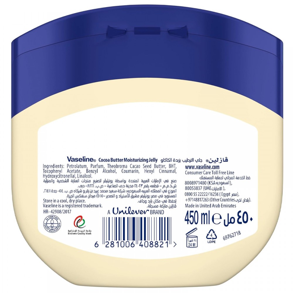 Vaseline Moisturizing Petroleum Jelly, for dry skin, Cocoa Butter, to heal dry and damaged skin, 450ml