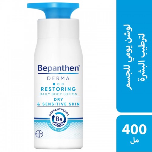 Bepanthen Derma Restoring Daily Body Lotion to Dry & Sensitive Skin - 400 ml Bepanthen Derma Restoring Daily Body Lotion to Dry & Sensitive Skin - 400 ml