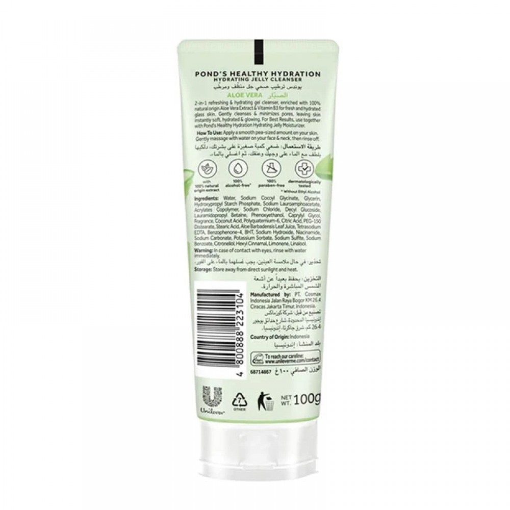 Pond's Aloe Vera Facial Cleansing & Moisturizing Gel - 100ml