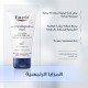 Eucerin Urea Repair Plus 5% Urea Hand Cream - 75ml