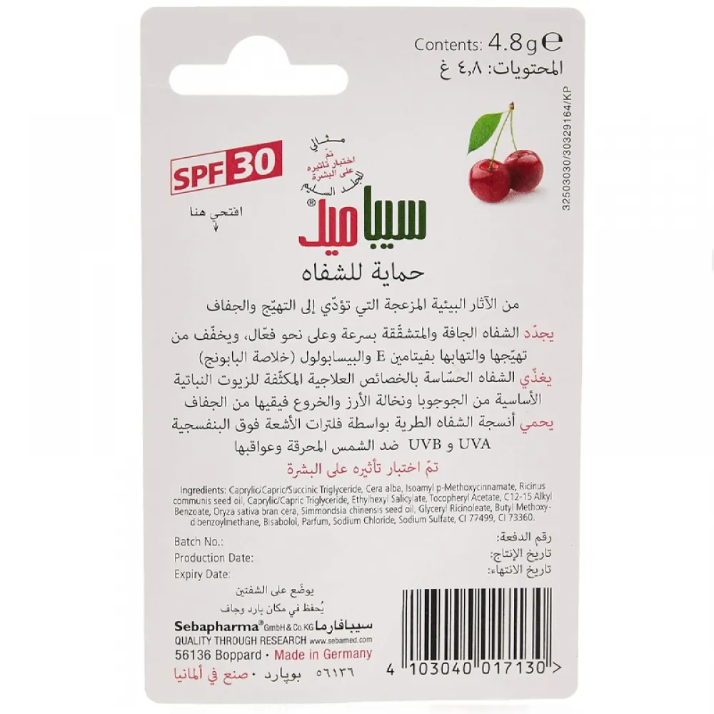 Sebamed Cherry Lip Defense 30SPF - 4.8g