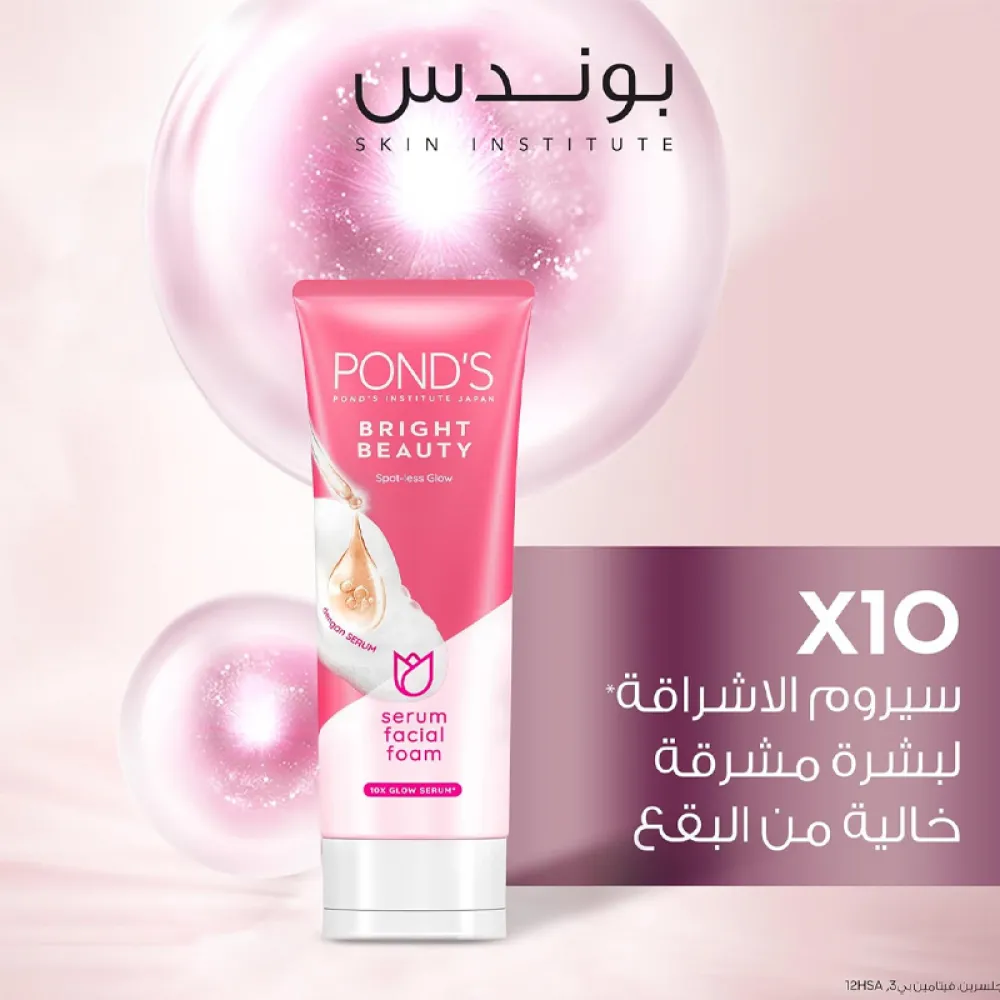 بوندس برايت بيوتي سيروم رغوة للوجه - 100 جم