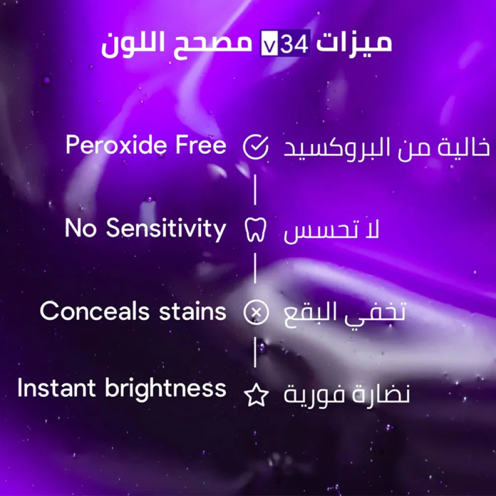 Teeth Color Corrector, Purple Teeth Brightening Toothpaste, Remove Stains, Yellow Teeth (30ml