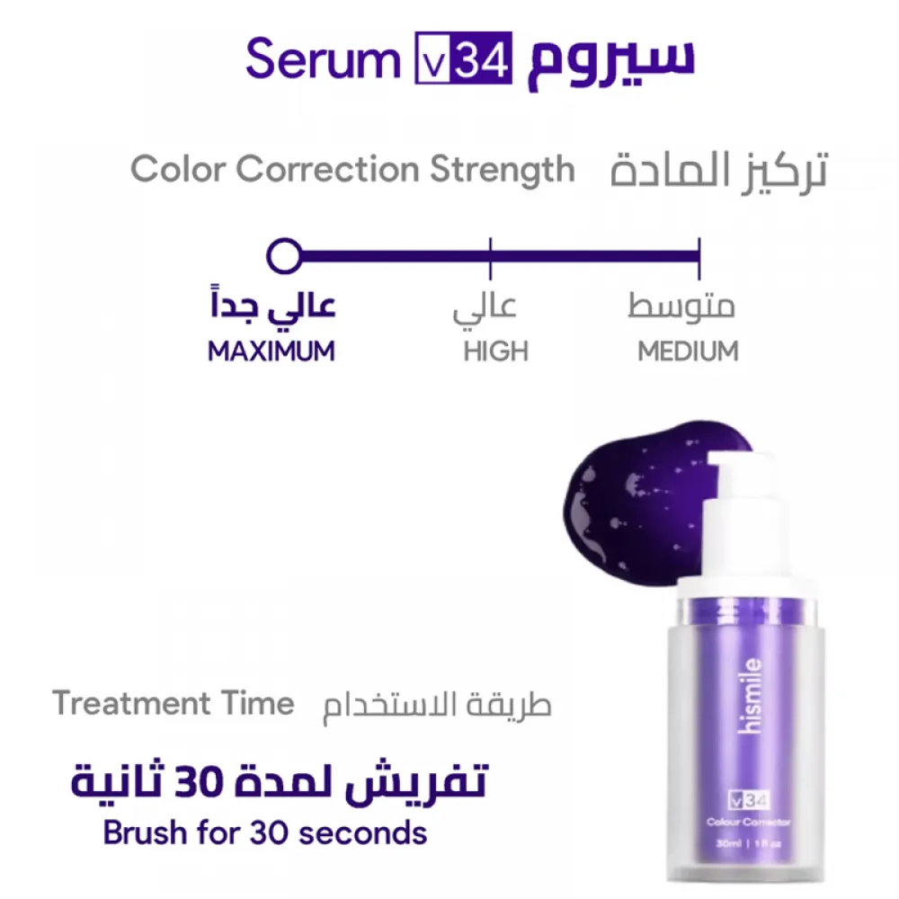 Teeth Color Corrector, Purple Teeth Brightening Toothpaste, Remove Stains, Yellow Teeth (30ml