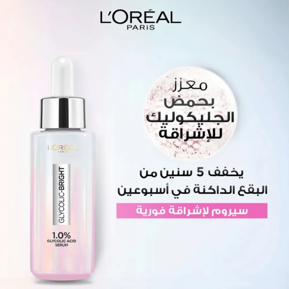 LOreal Paris Glycolic Bright Instant Glowing Face Serum - 30ml