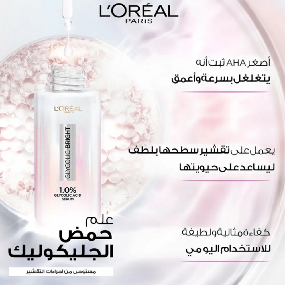LOreal Paris Glycolic Bright Instant Glowing Face Serum - 30ml