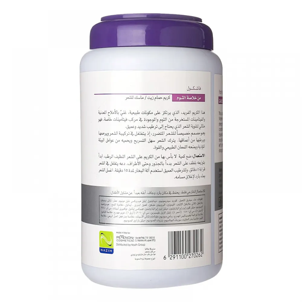 Fashkool garlic extract oil bath 1500 ml