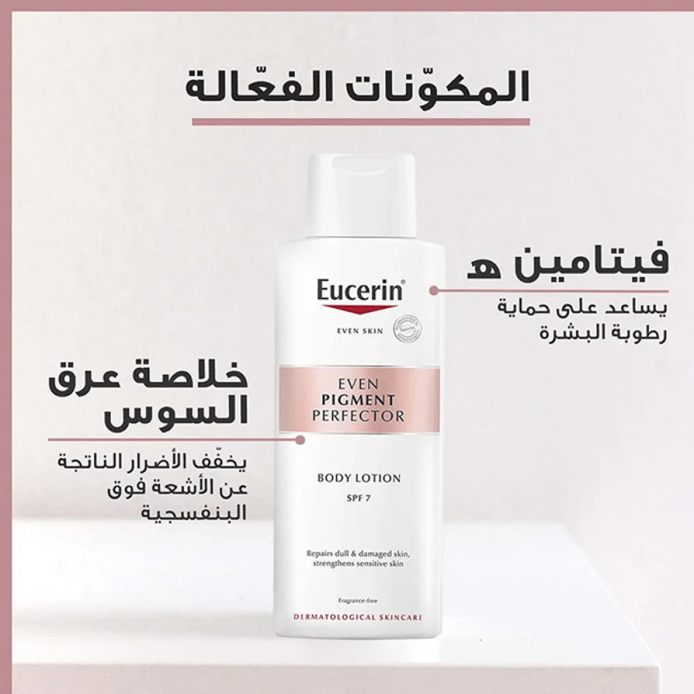 Eucerin Even Skin Pigment Perfector Body Lotion - 250ml