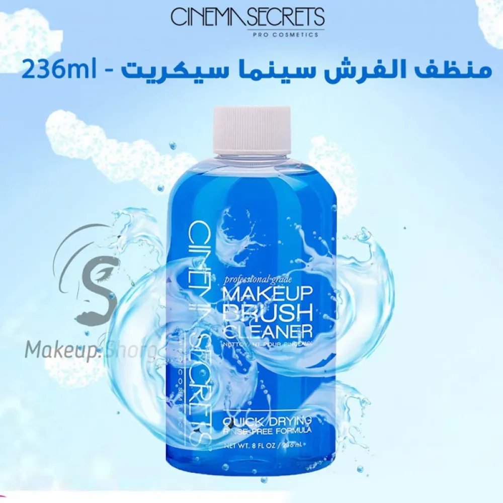 CINEMA SECRETS Professional Brush Cleaner 236 ml |