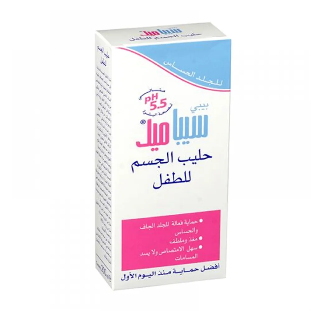 Sebamed Baby Body Milk - 200 ml