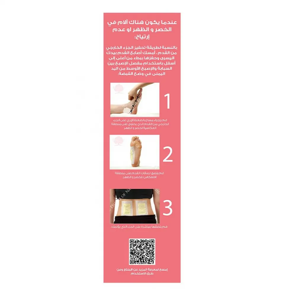 The Essence of Nature - Detox Warm Foot Patch