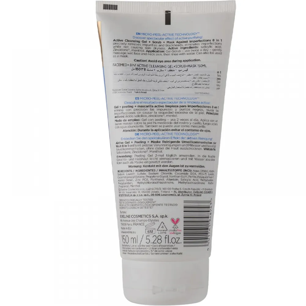 إيفلين فيسمد+ جل تنظيف نشط 8 في 1 + مقشر + قناع 150 مل