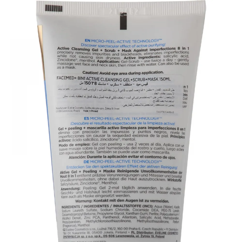 إيفلين فيسمد+ جل تنظيف نشط 8 في 1 + مقشر + قناع 150 مل