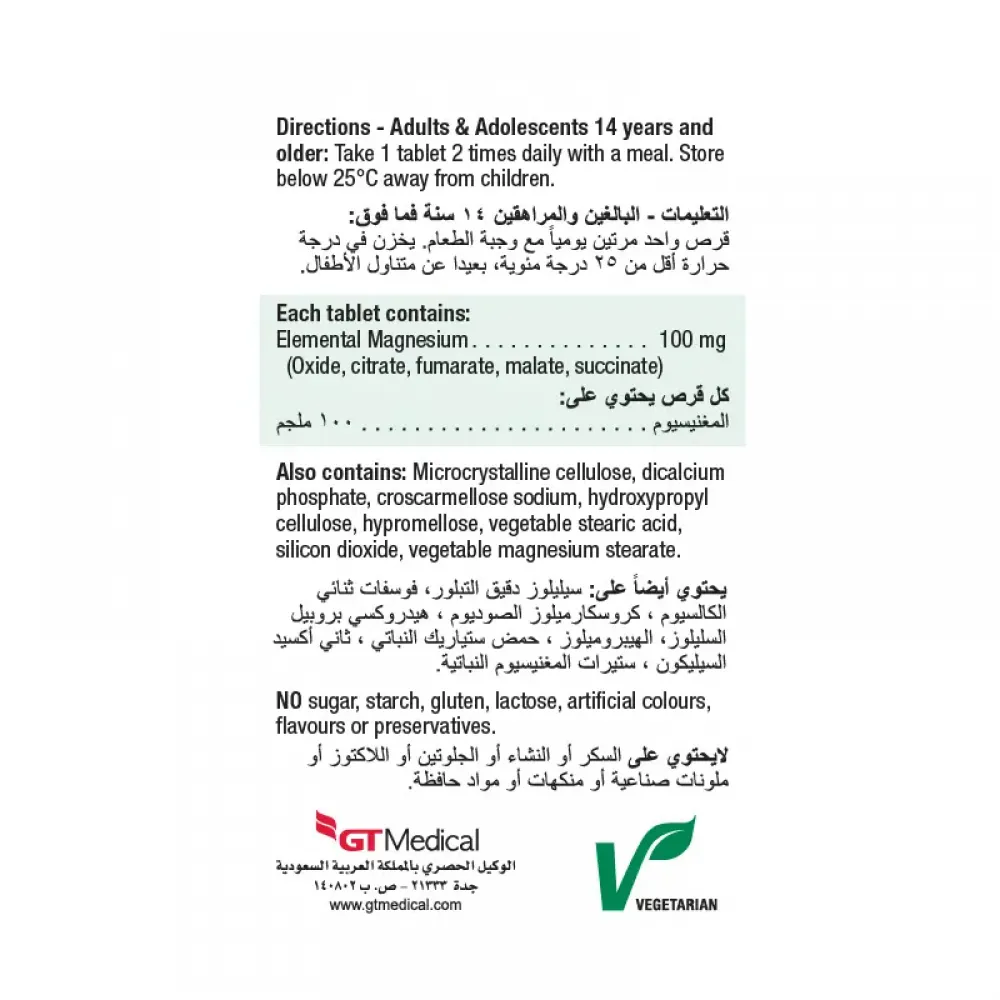 جاميسون مغنسيوم 100 مجم 100 قرص