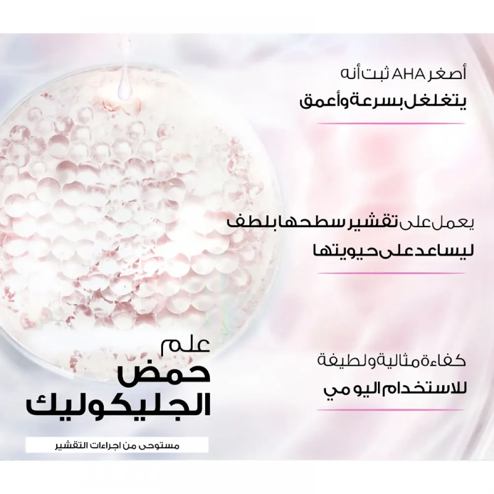 L'Oreal Glycolic Bright Serum Mask 30g